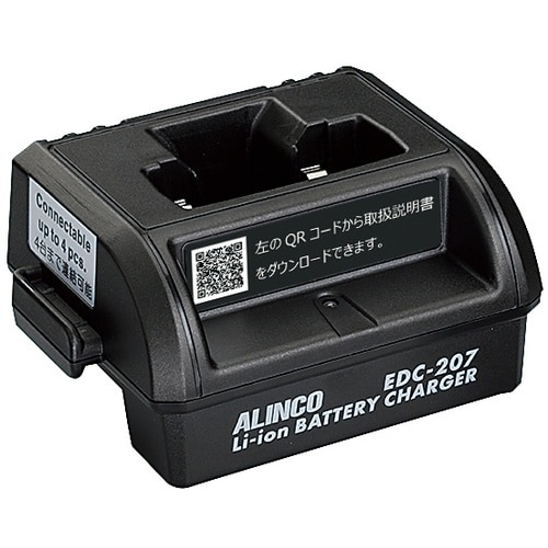 ALINCO DJPX5用 シングル充電スタンド