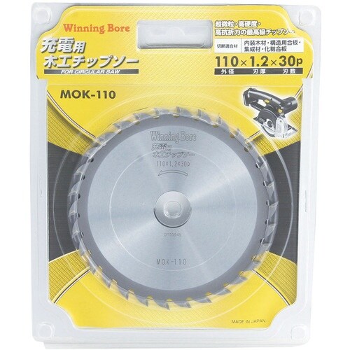 ウイニングボア 充電用木工用チップソー 110 2