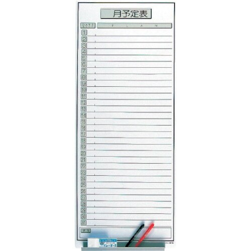 mitsuya ロッカーボード 月間予定表