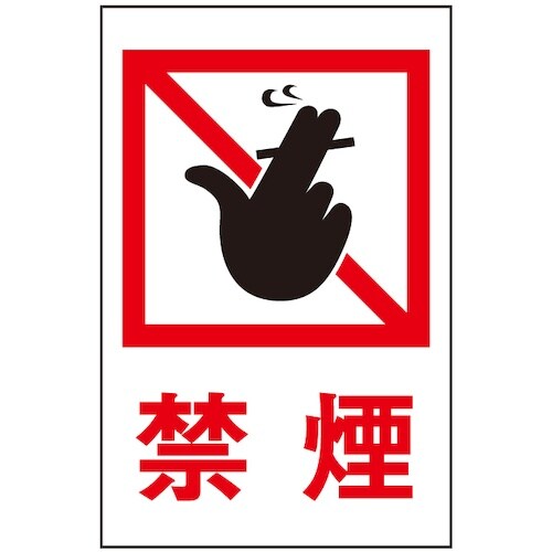 光 サインプレート 禁煙