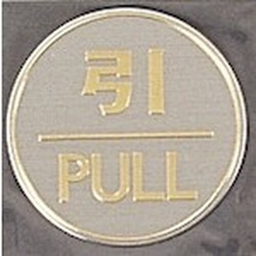 光 サインプレート 引 PULL