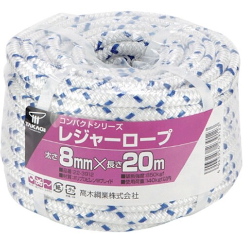 高木 コンパクト レジャー8mm×20m
