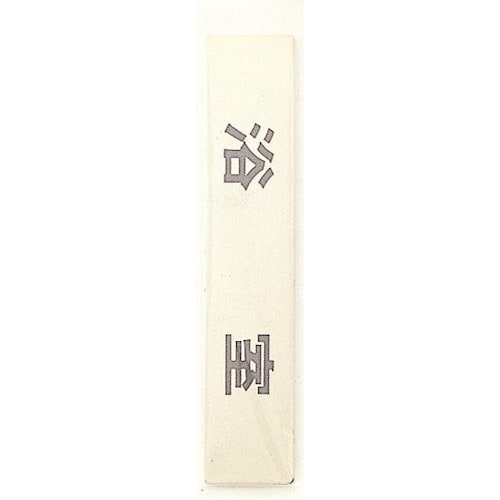 光 サインプレート 浴 室