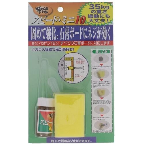 OHSATO ドコデモシタジ スピードミニ10#1