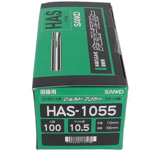 OHSATO ウェルドアンカーHAS−1055(1