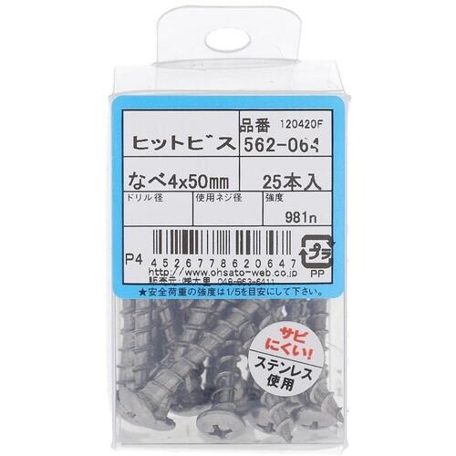 OHSATO ヒットビス ナベ 4X50