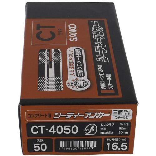 OHSATO シーティアンカーCT−4050(50