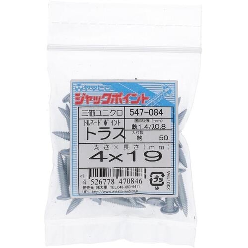 OHSATO トルネードポイント トラス 4X19