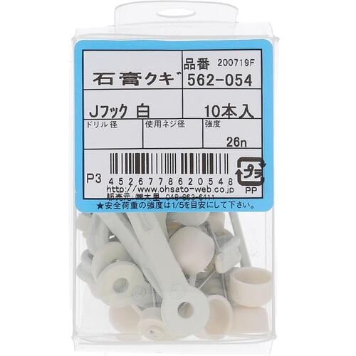 OHSATO セッコウクギ Jフック シロ