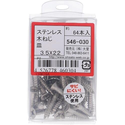 OHSATO ステン モクネジ サラ 3.5X22