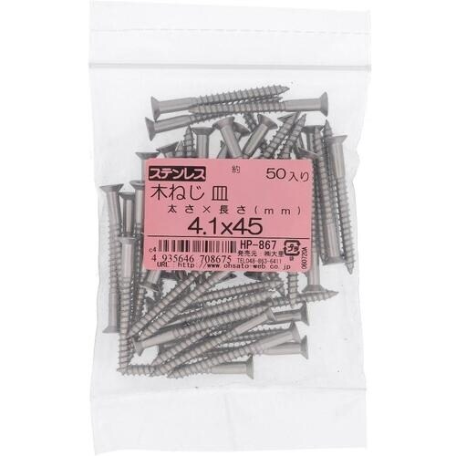 OHSATO ステン モクネジ サラ 4.1X45