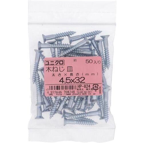 OHSATO ユニクロ モクネジ サラ 4.5X3