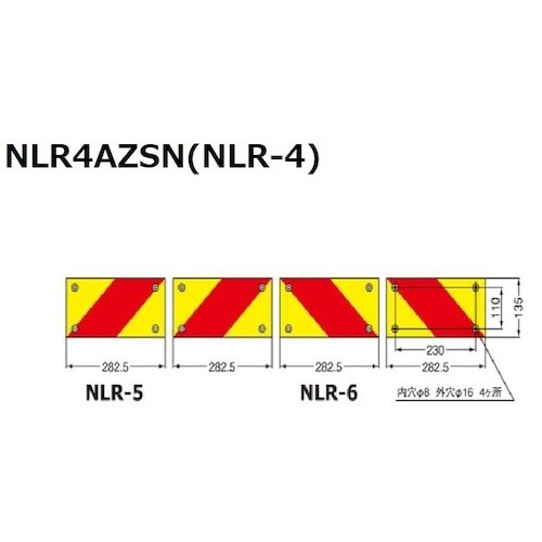KOITO 大型後部反射器 ゼブラ型 リベット式