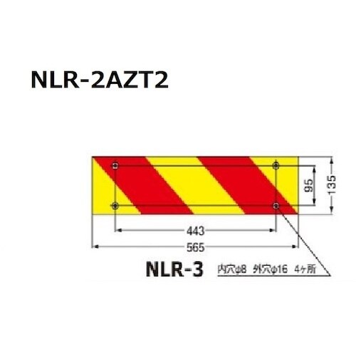 KOITO 大型後部反射器 ゼブラ型 2分割 R