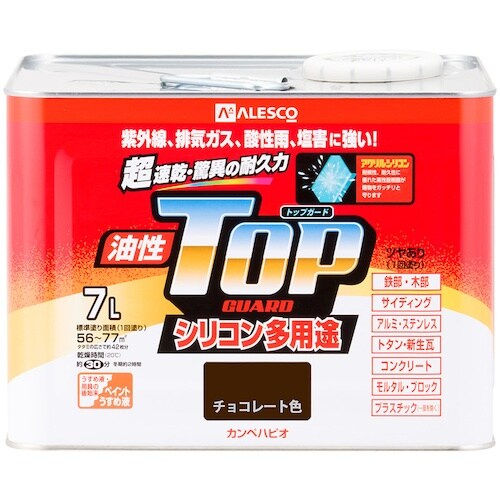 KANSAI 油性トップガード チョコレート色 7