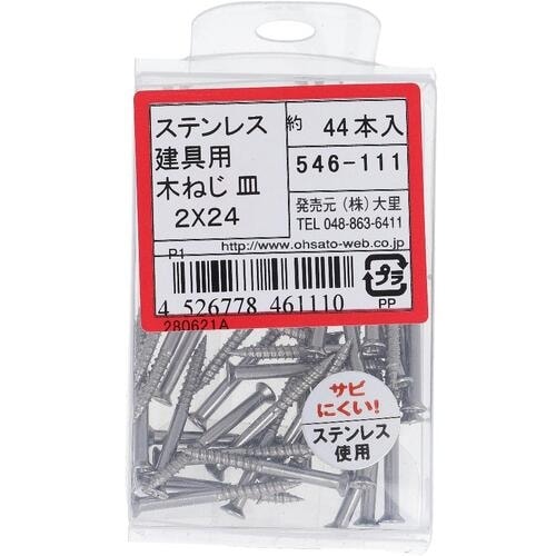 OHSATO ステン タテグ用モクネジ 2X24(