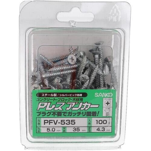 OHSATO PレスアンカーPFV−535(100