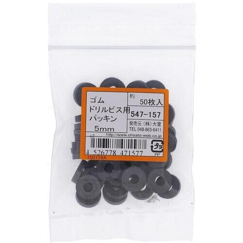 OHSATO ドリルビス用ゴムパッキン 5MM(5