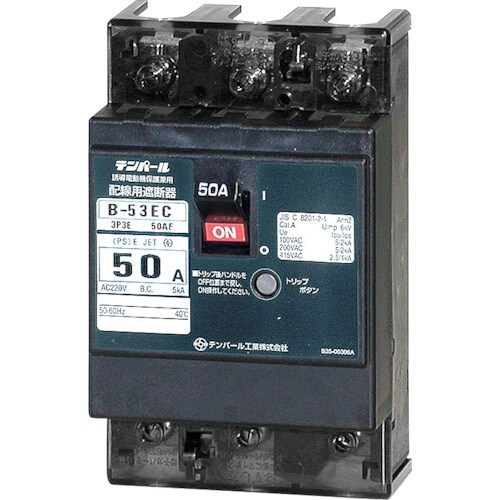 テンパール テンパール工業 B−53EC 40A