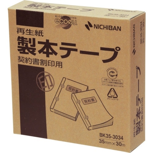 ニチバン 製本テープ BK35−30ケイイン用 3