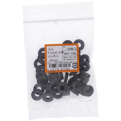 OHSATO ドリルビス用ゴムパッキン 6MM(5