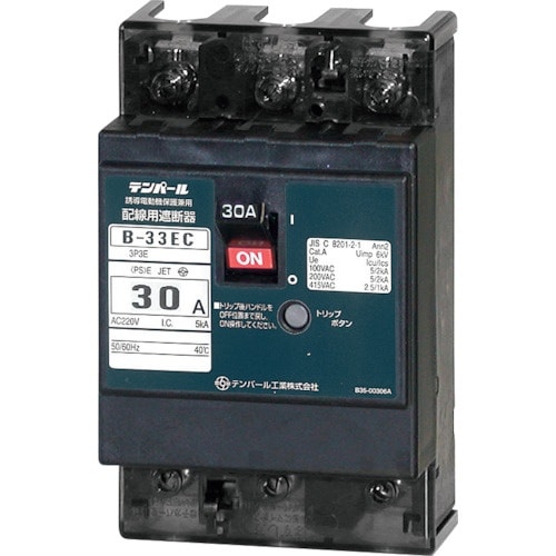 テンパール テンパール工業 B−33EC 20A