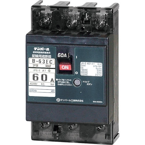 テンパール テンパール工業 B−63EC 60A