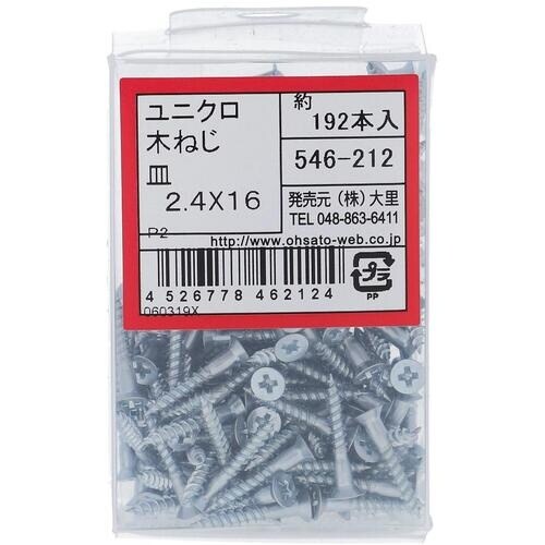 OHSATO ユニクロ モクネジ サラ2.4X16