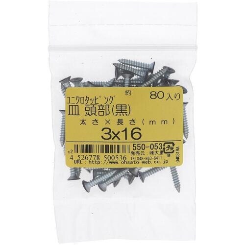 OHSATO ユニクロ カラータッピング サラ ク