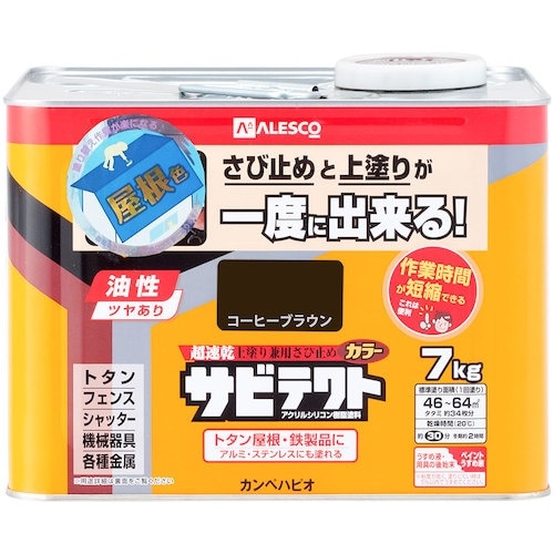 KANSAI サビテクト コーヒーブラウン 7K