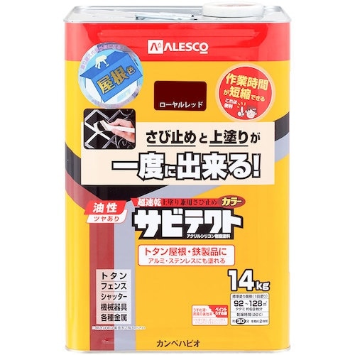 KANSAI サビテクト ローヤルレッド 14K