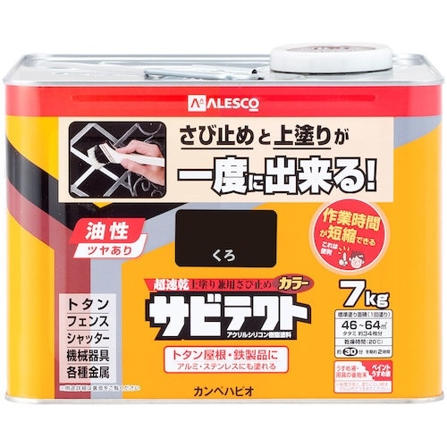 KANSAI サビテクト くろ 7K