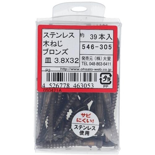 OHSATO ステンブロンズ モクネジ サラ3.8