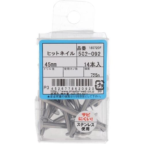 OHSATO ステン ヒットネイル 45