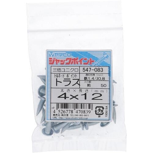 OHSATO トルネードポイント トラス 4X12