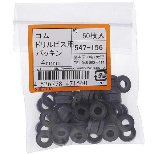 OHSATO ドリルビス用ゴムパッキン 4MM(5