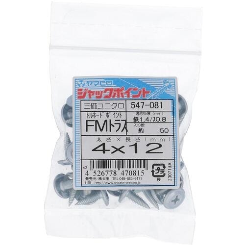 OHSATO トルネードポイント フラットモドトラ