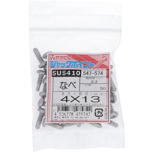 OHSATO ステンジャックポイント ナベ4X13