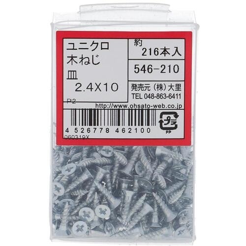 OHSATO ユニクロ モクネジ サラ 2.4X1