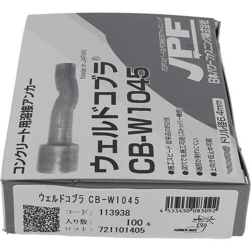 OHSATO ウェルドコブラ CB−W1045(1