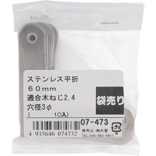 OHSATO ステン ヒラオレ 60MM 10個入