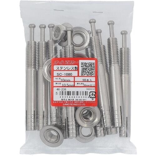 OHSATO ステンレスオールアンカー SC−10