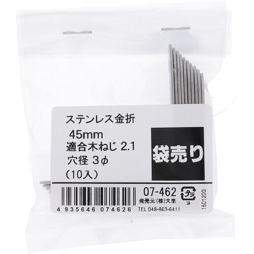 OHSATO ステン カナオレ 45MM 10個入