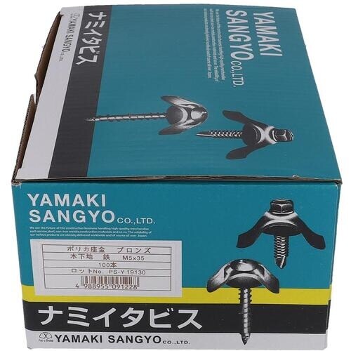 OHSATO ポリカナミジメモクシタジブロンズ5X