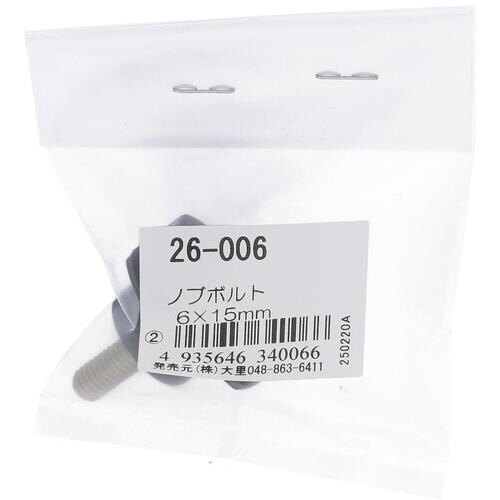 OHSATO ノブボルト M6X15