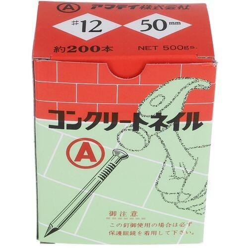 OHSATO Aコンクリートクギ #12X50 5