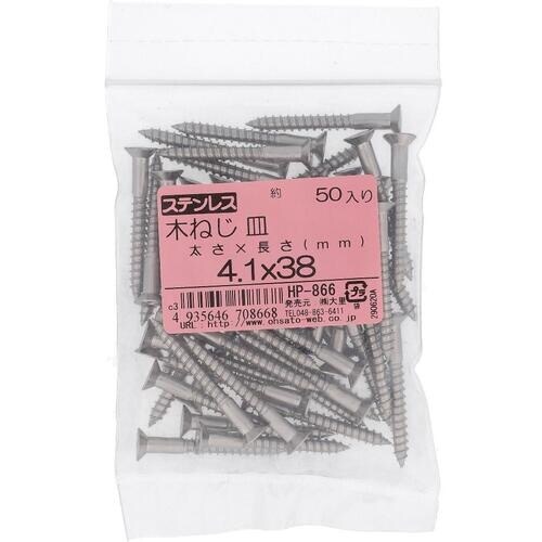 OHSATO ステン モクネジ サラ 4.1X38