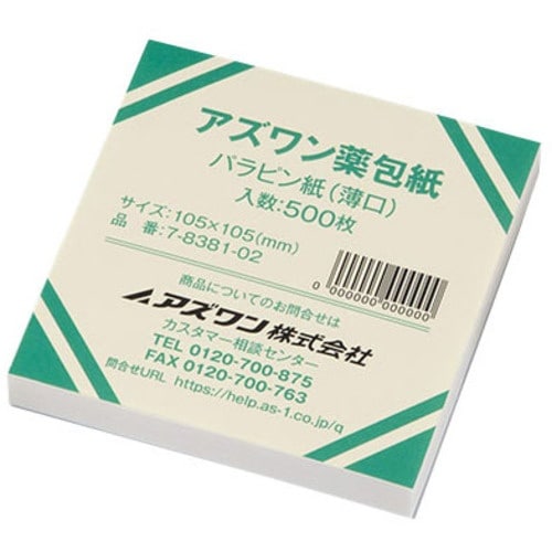 AS パラピン紙(薄口) 中 アズワン薬包紙