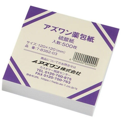 AS アズワン薬包紙 硫酸紙 大 500枚