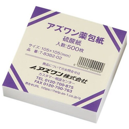 AS アズワン薬包紙 硫酸紙 中 500枚